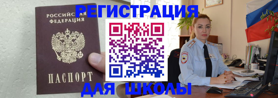 прописка 2025 в Тихорецке