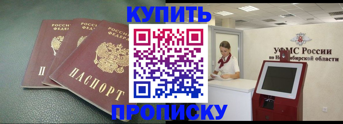 прописка поиск в Тихорецке