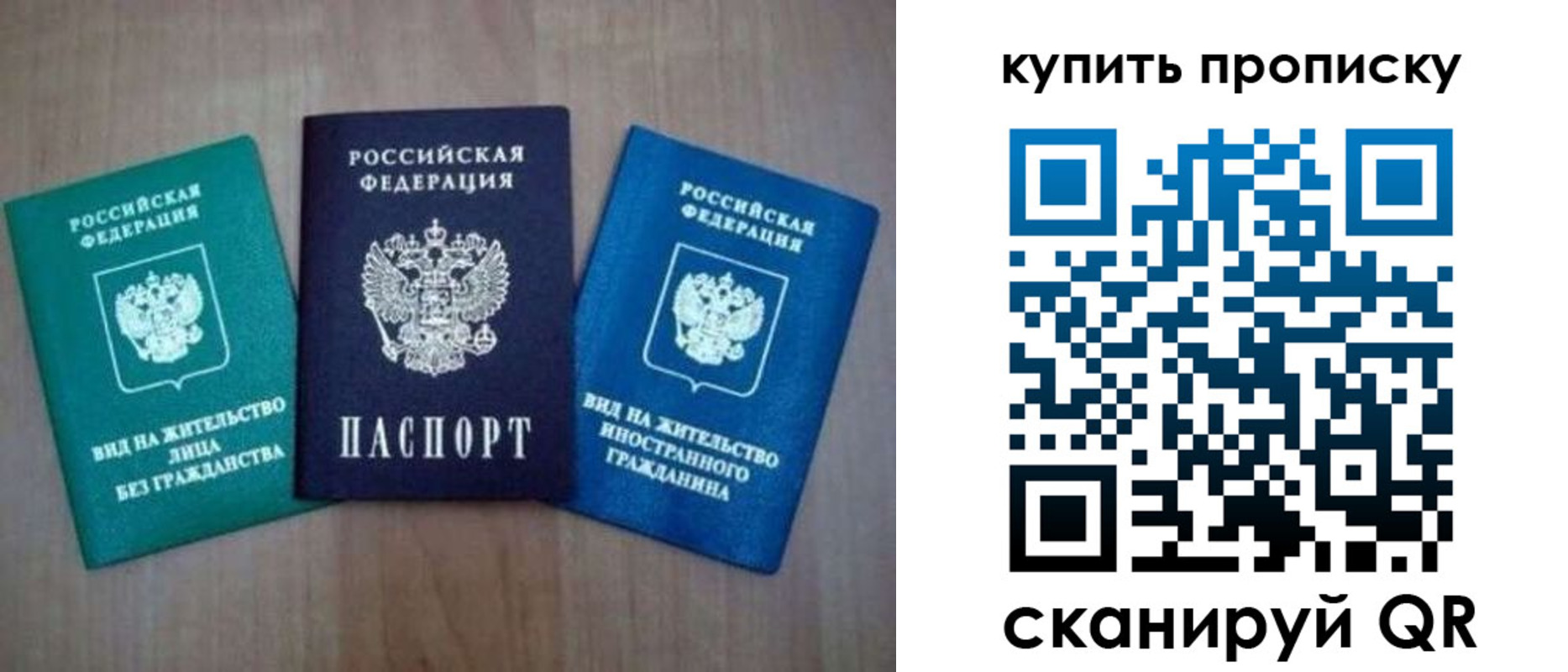 прописка от собственника в Тихорецке