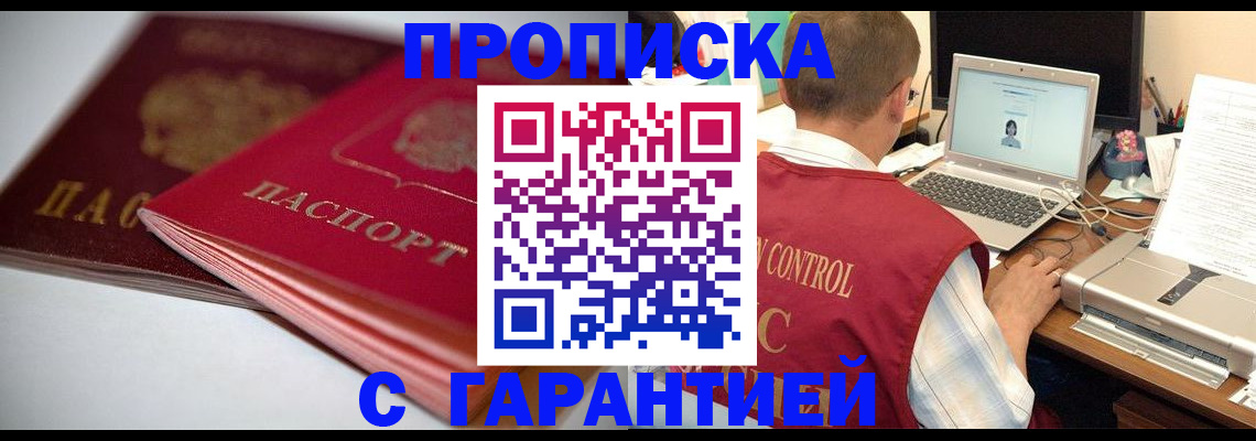 пропишу в квартире в Тихорецке