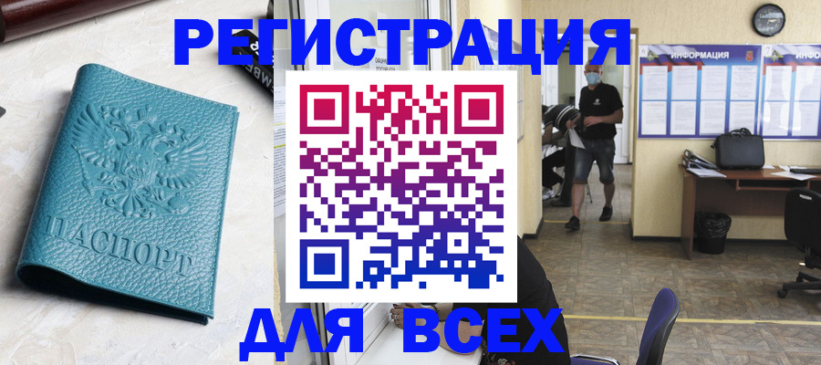 регистрация для школы в Тихорецке
