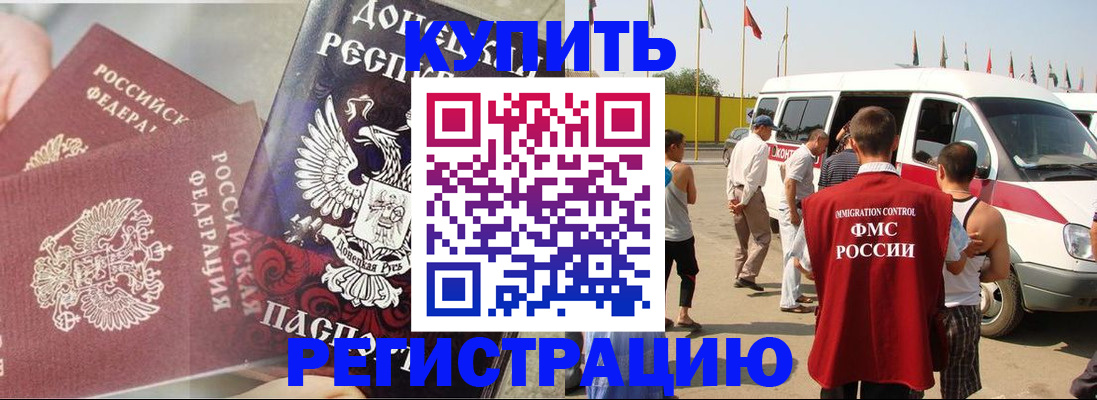 временная регистрация для школы в Тихорецке