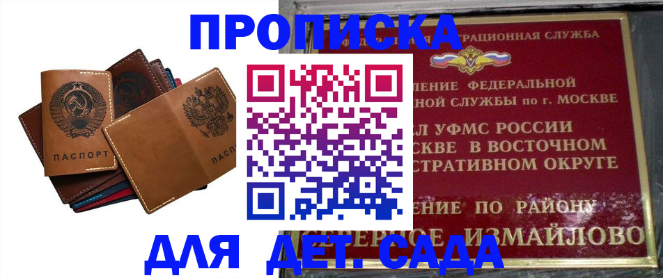 прописка паспорт в Тихорецке