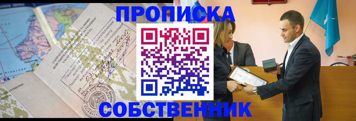 временная регистрация 2025 в Тихорецке