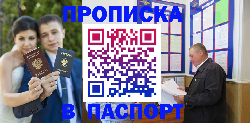 прописка ребенка в Тихорецке