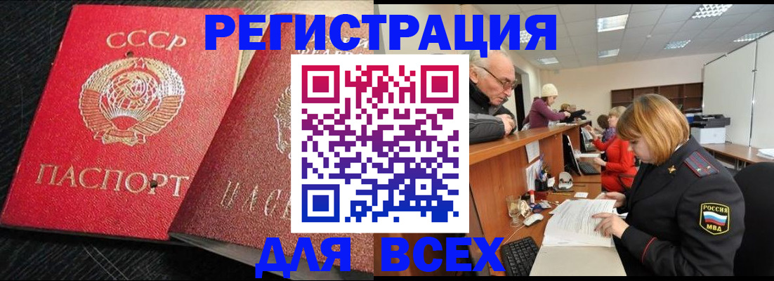 прописка для кредита в Тихорецке