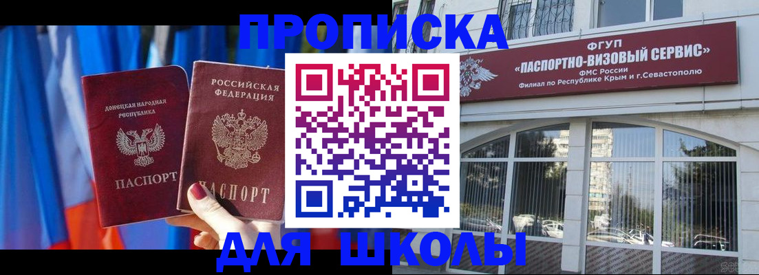 прописка паспорт в Тихорецке
