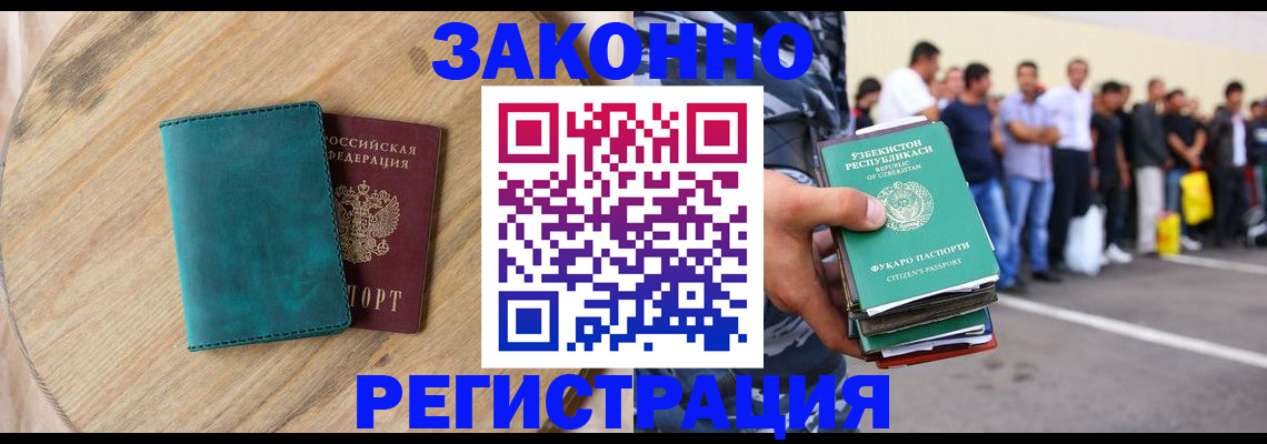 прописка для школы в Тихорецке