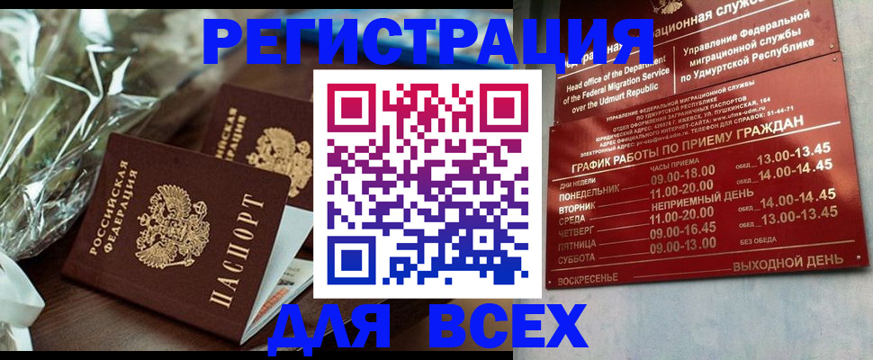 временная прописка в Тихорецке